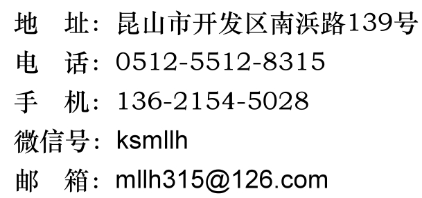 联系我们(图1)